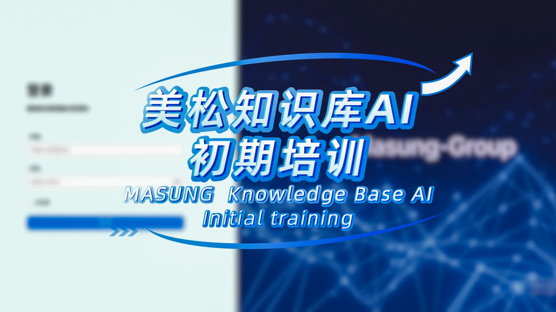 全新AI知識庫DeepSeek模式，技術咨詢與售后服務全升級！